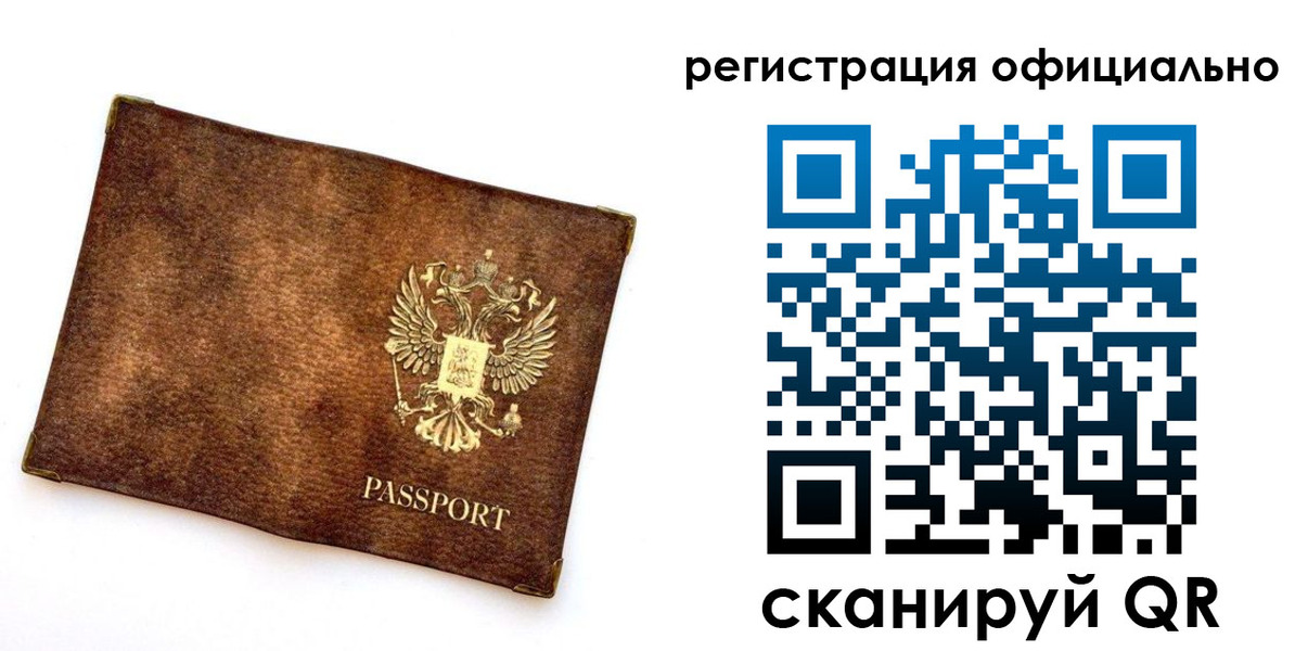 прописка от собственника в Жукове