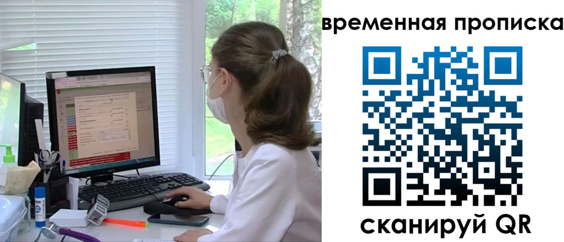 временная регистрация законно в Жукове
